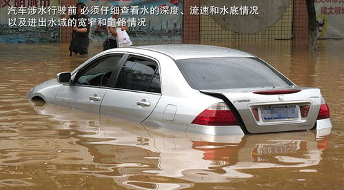 水深多少可以启动汽车